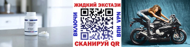 Бутират 99%  сколько стоит  Динская 