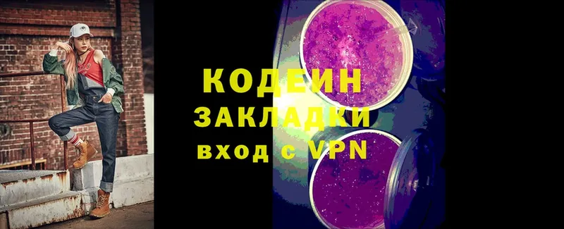 KRAKEN сайт  купить закладку  Динская  Кодеин напиток Lean (лин) 