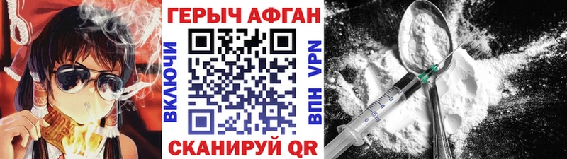 Героин белый  Динская 