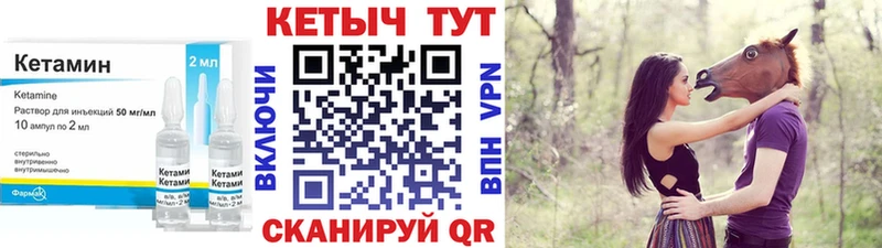 КЕТАМИН VHQ  Динская 
