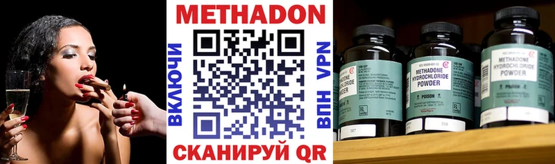 МЕТАДОН мёд купить закладку Динская
