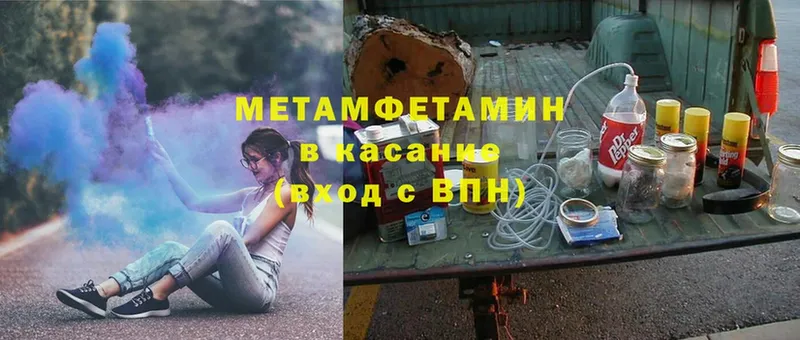 где купить наркоту  Динская  Метамфетамин Methamphetamine 