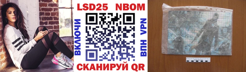 Марки N-bome 1500мкг Динская